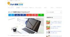 Desktop Screenshot of internetsidejob.com